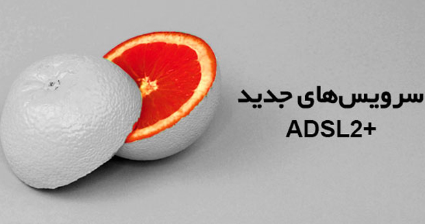 تعرفه های جدید سرویس غیر حجمی اینترنت های وب منتشر شد (آپدیت شد)