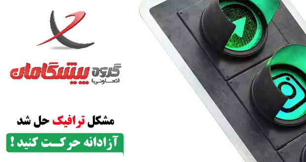 تعرفه های جدید اینترنت پرسرعت پیشگامان اعلام شد (آذر 1396)