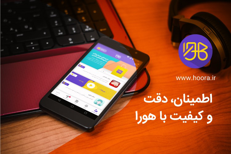 هورا اپليكيشنى كه وقت شما را طلا می‌کند