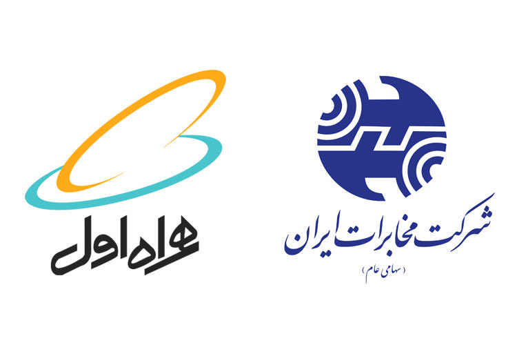 تودیع و معارفه مدیرعامل و هیئت مدیره جدید مخابرات و همراه اول