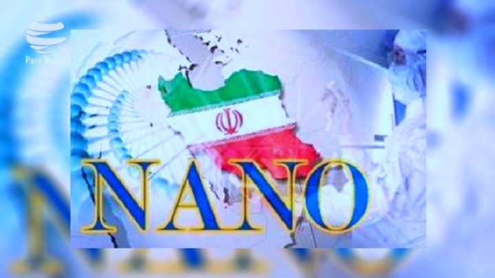پیگیری استفاده نکردن دولتی ها از محصولات نانویی داخلی