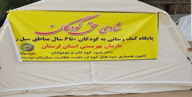 راه‌اندازی 70 مهد کودک موقت برای کودکان سیل‌زده/ حضور۴۰۰ تیم مددکاری در ۳ استان