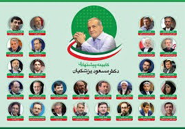 اعلام اسامی وزرای پیشنهادی دولت چهاردهم