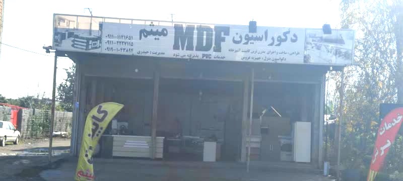 به اینجا کابینت سفارش ندهید، پولتان را بالا می کشد